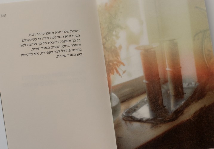 כפולה מתוך ספרון