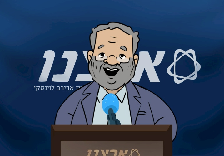 יושב ראש מפלגת 