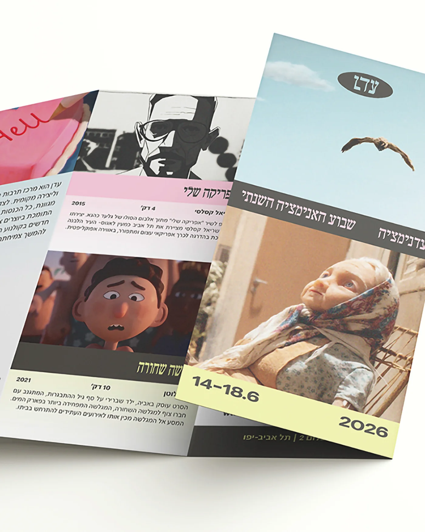 Event Program