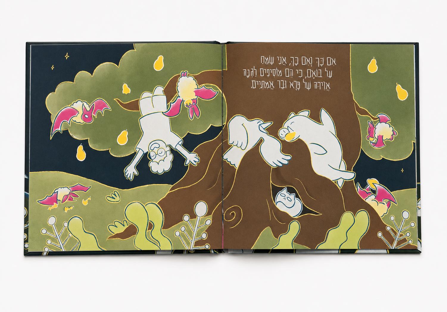 כפולה מאוירת מתוך ספר ילדים, ובה עץ אגס גדול שעליו וסביבו ילד, חזיר בר, חתול, חתול, עורב ועטלפים