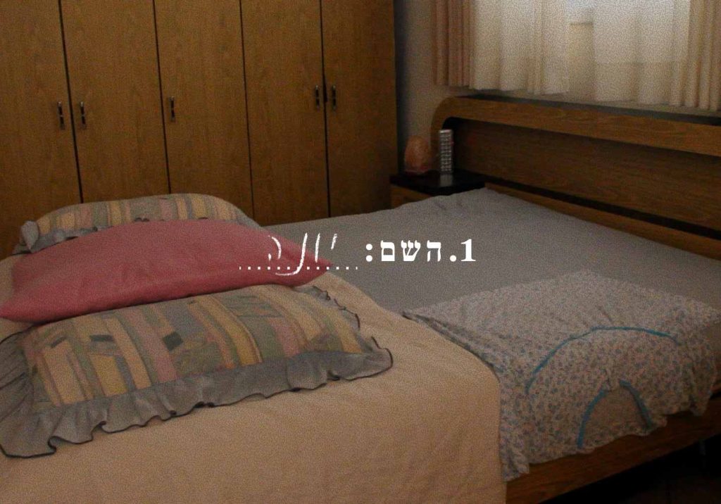 יונה 
