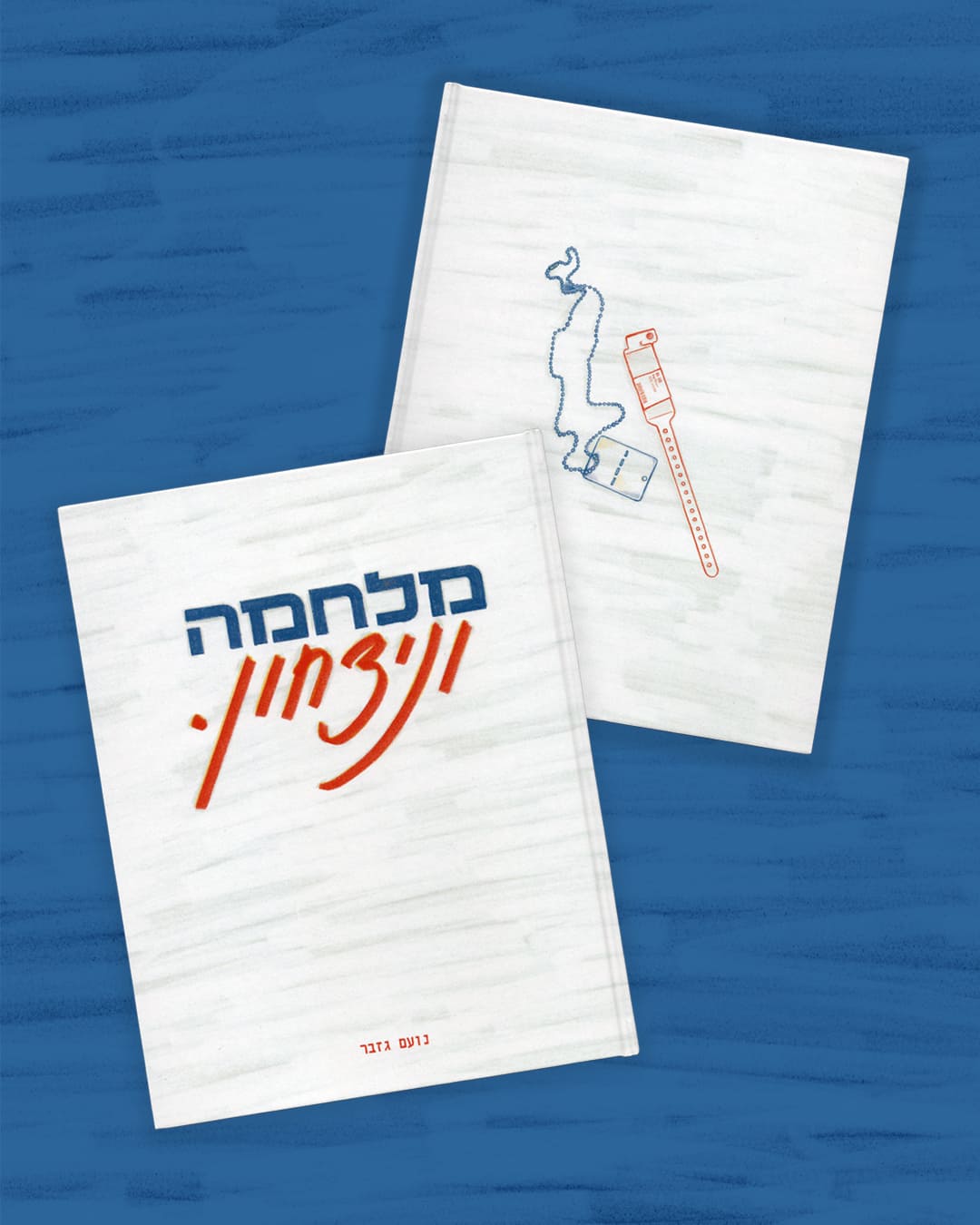 מלחמה ניצחון