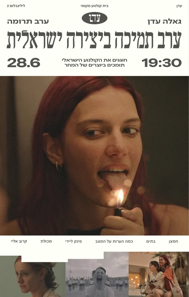 עדן 