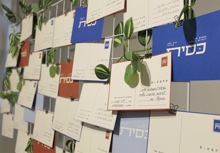 גלויות חופש אחר שותף