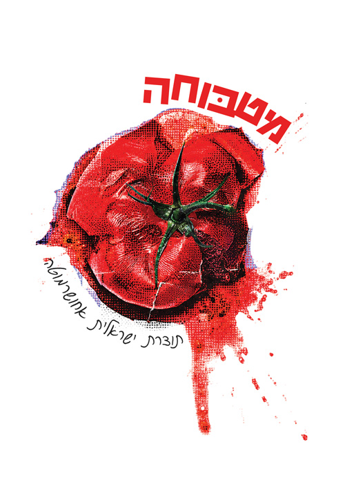 לוגו 