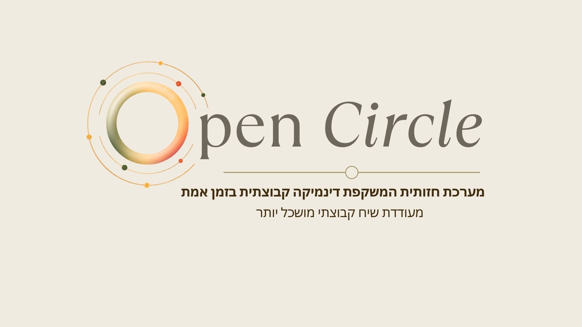 open circle- לוגו