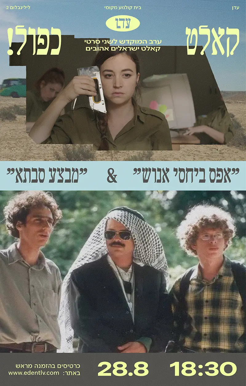 כרזת ״קאלט כפול״
