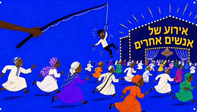 מתוך ״בת של מי את״