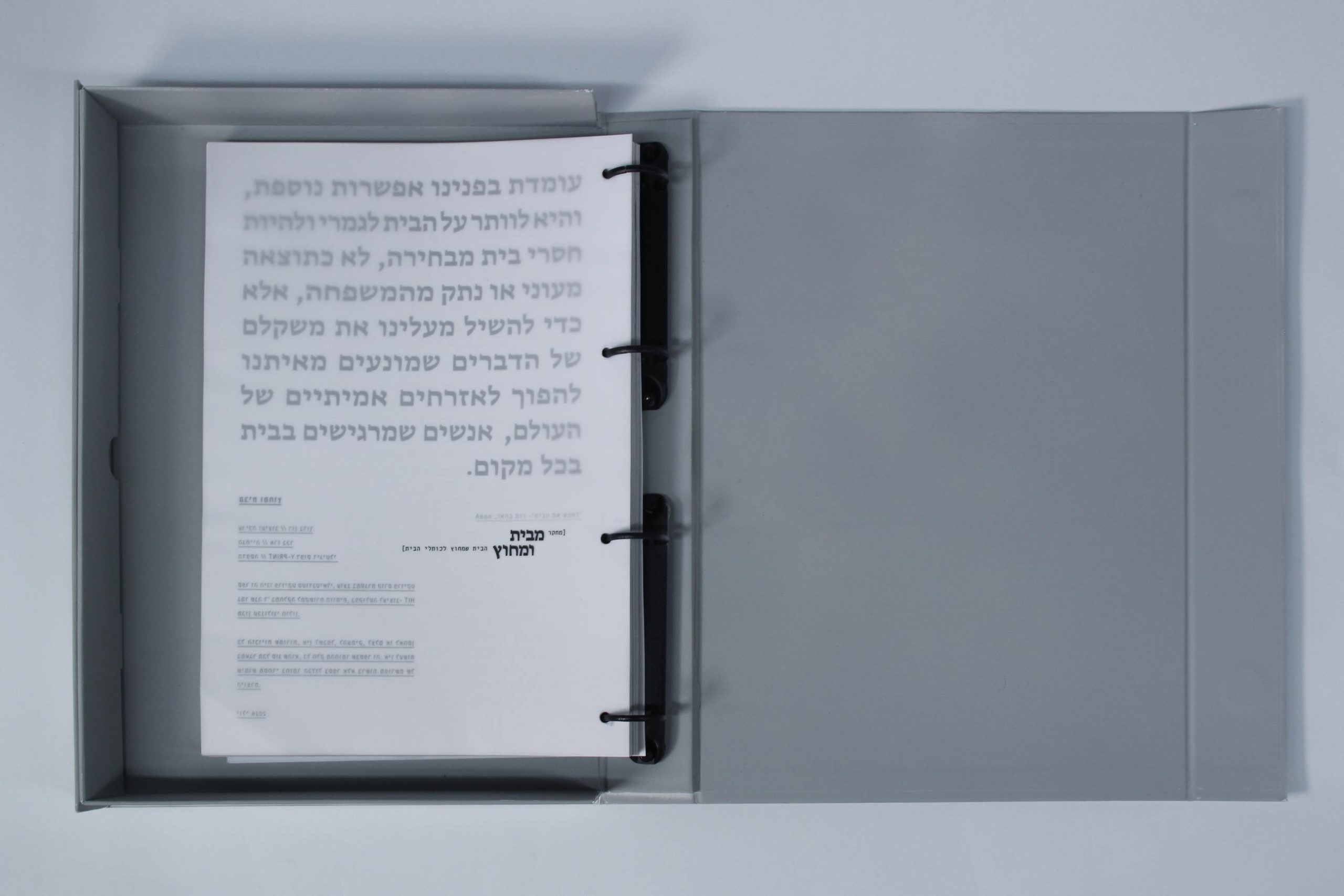 טקסט מקדים