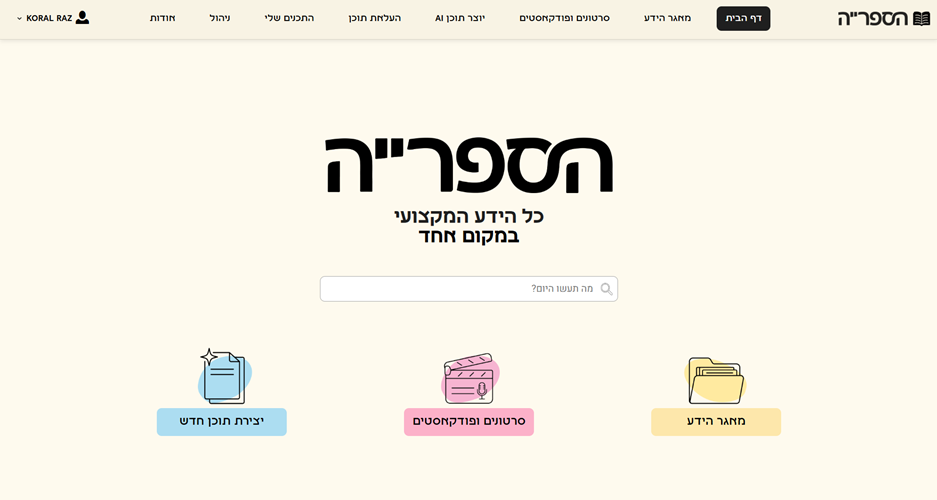 דף הבית