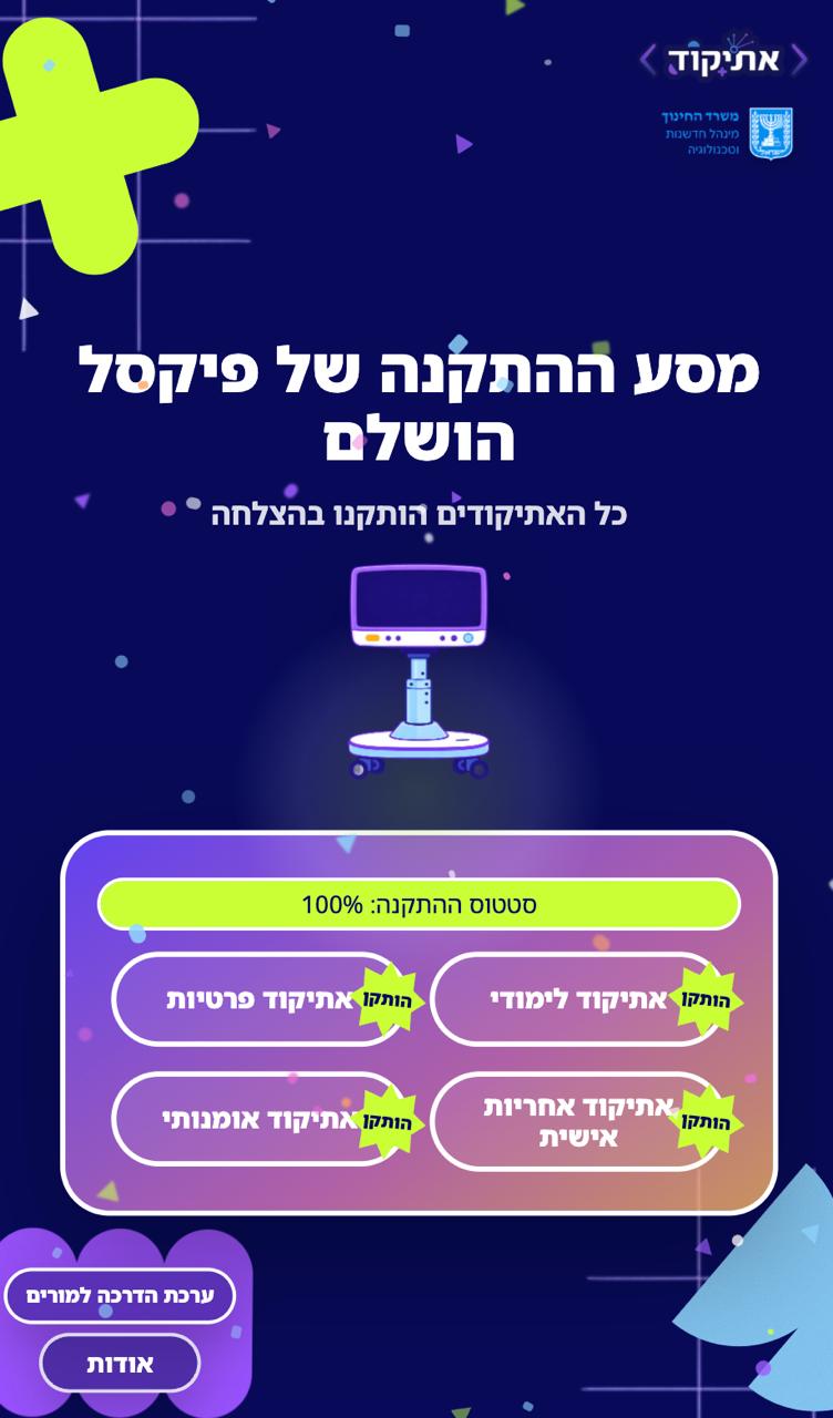 mobileendingscreen