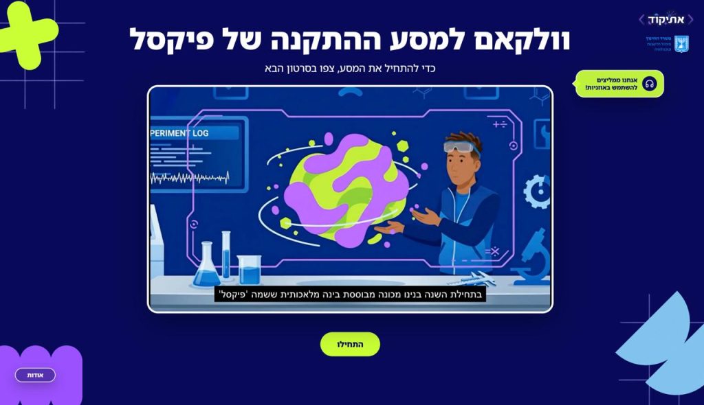 אתיקוד 