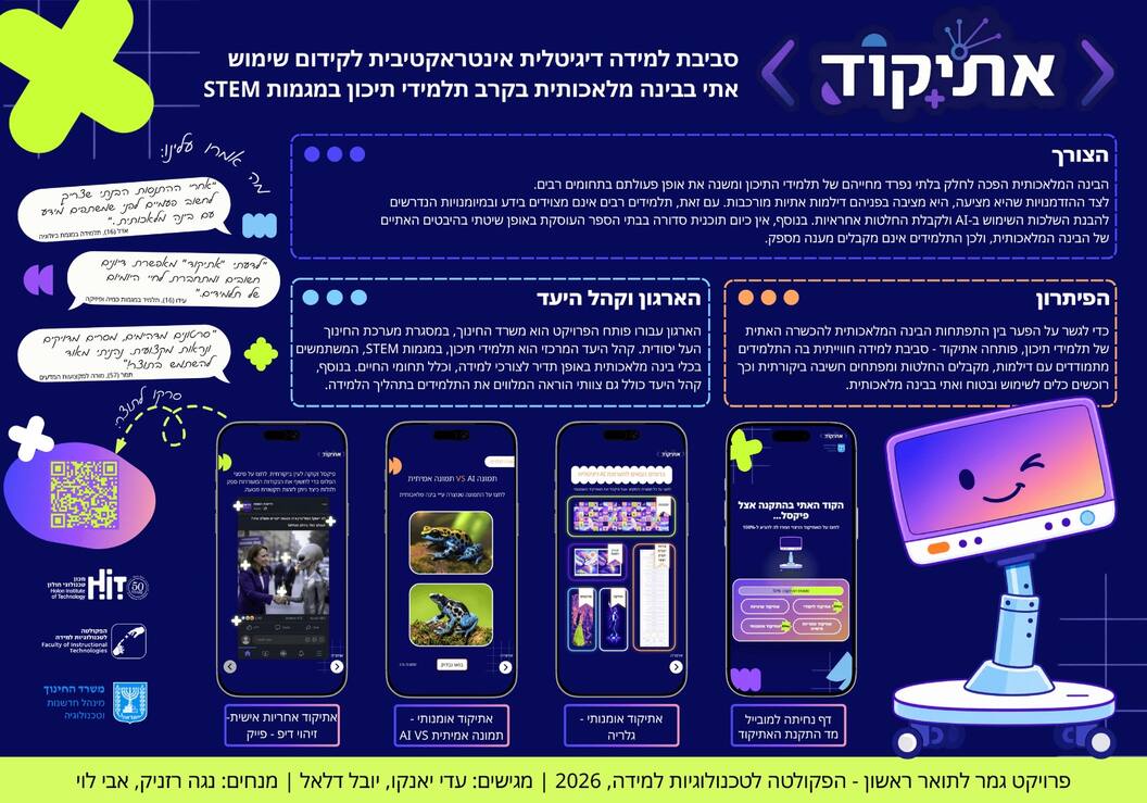 ethicodeposter