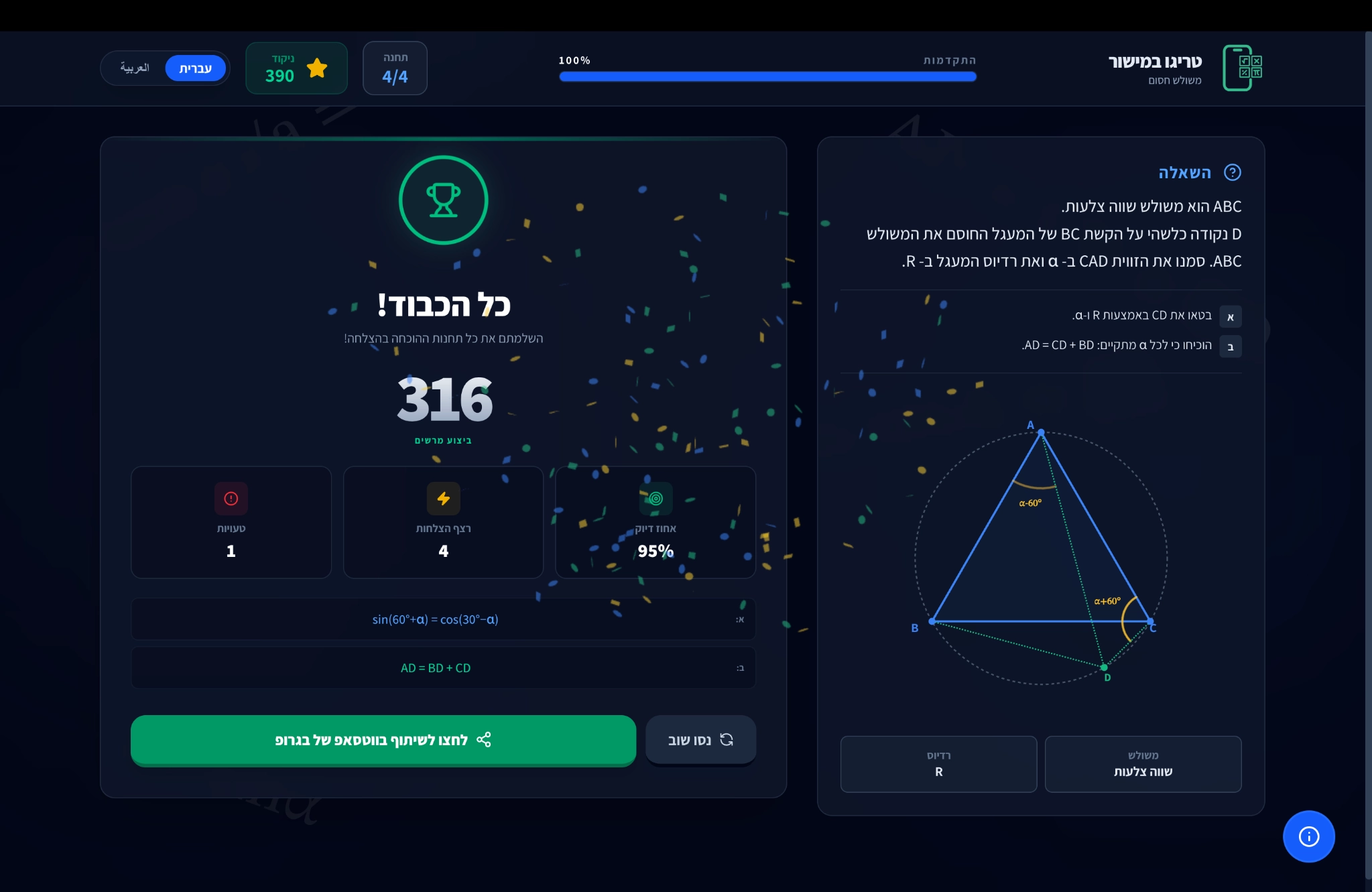מסך סיכום