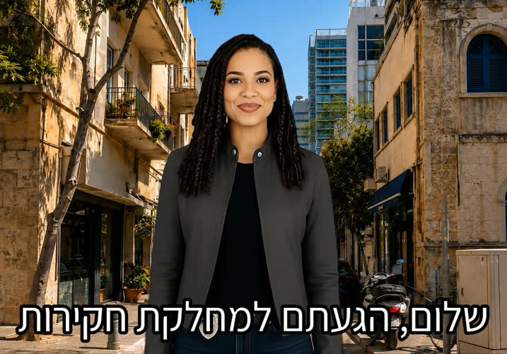 חוקרת מדברת למצלמה