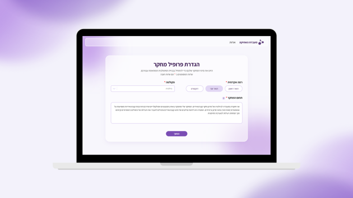 מסך הגדרת פרופיל