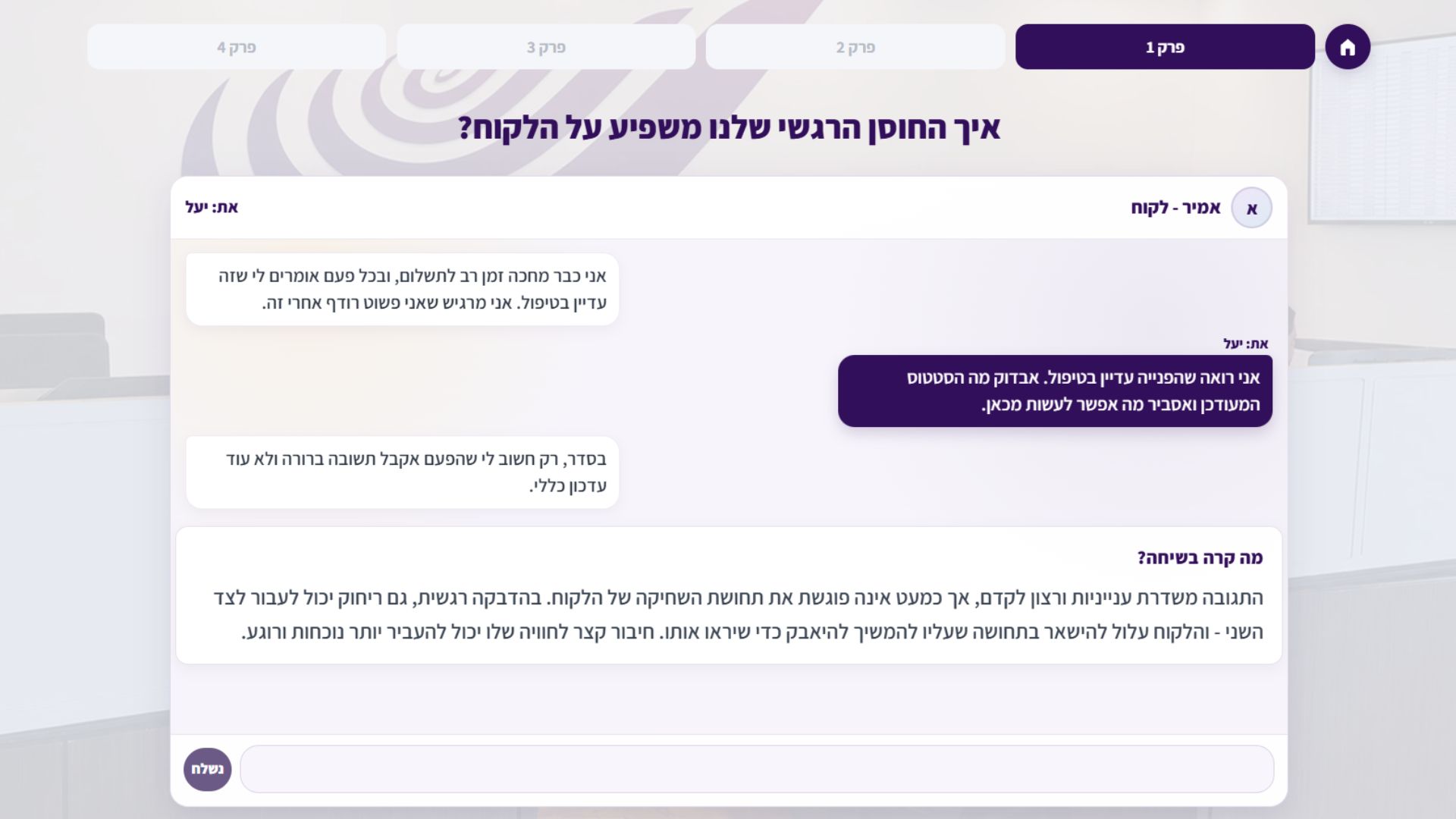 צאט תרגול