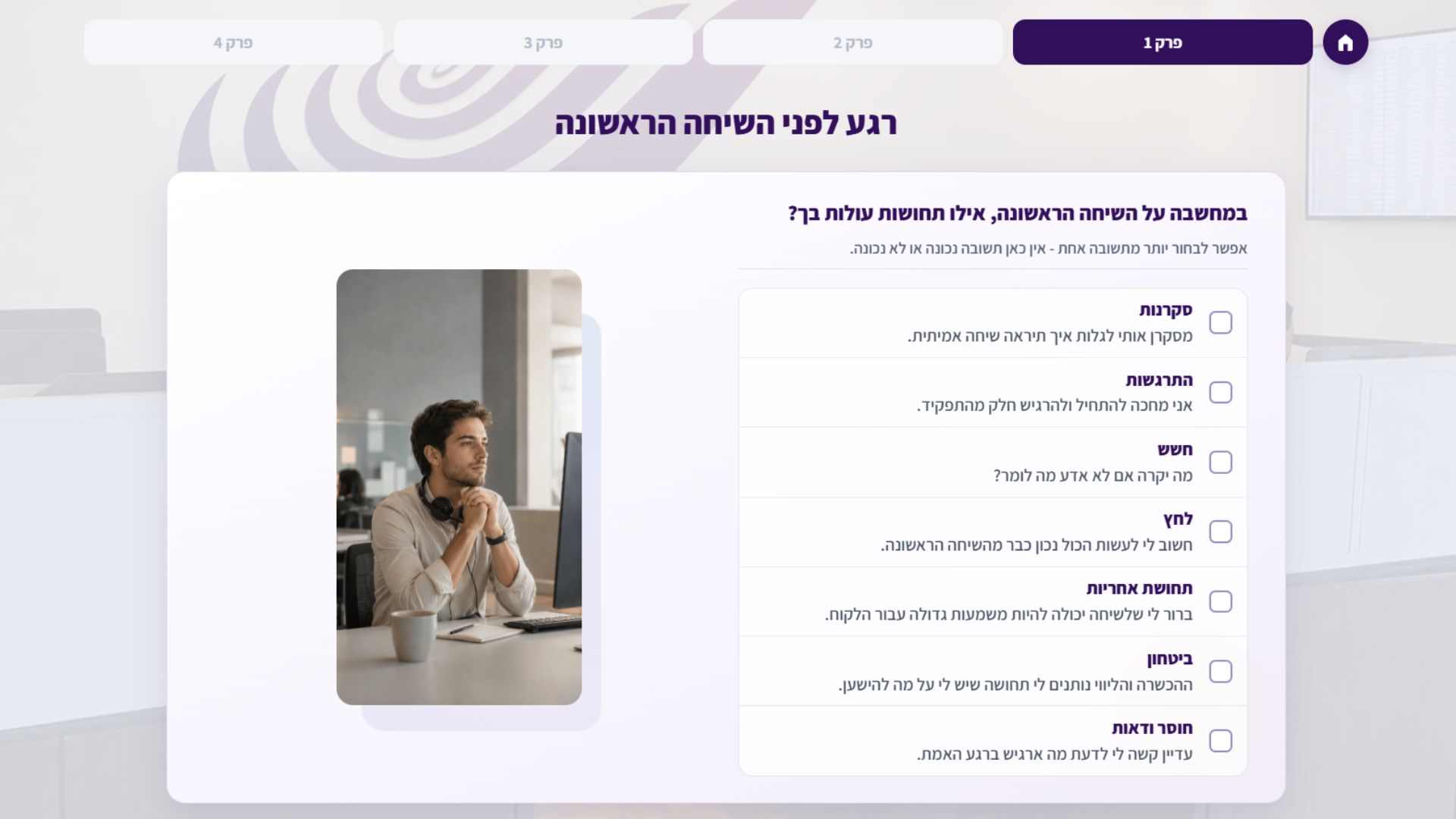 שאלה ללומד