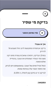 GenGuide - מושגים חשובים