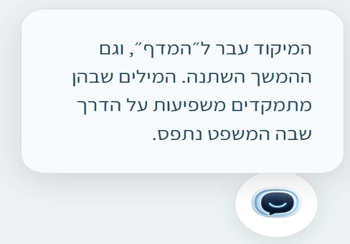 לומי - דמות מלווה