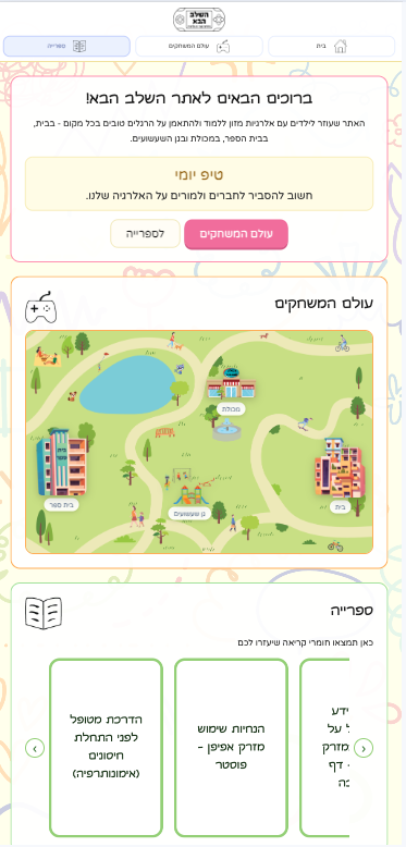 האתר המלא