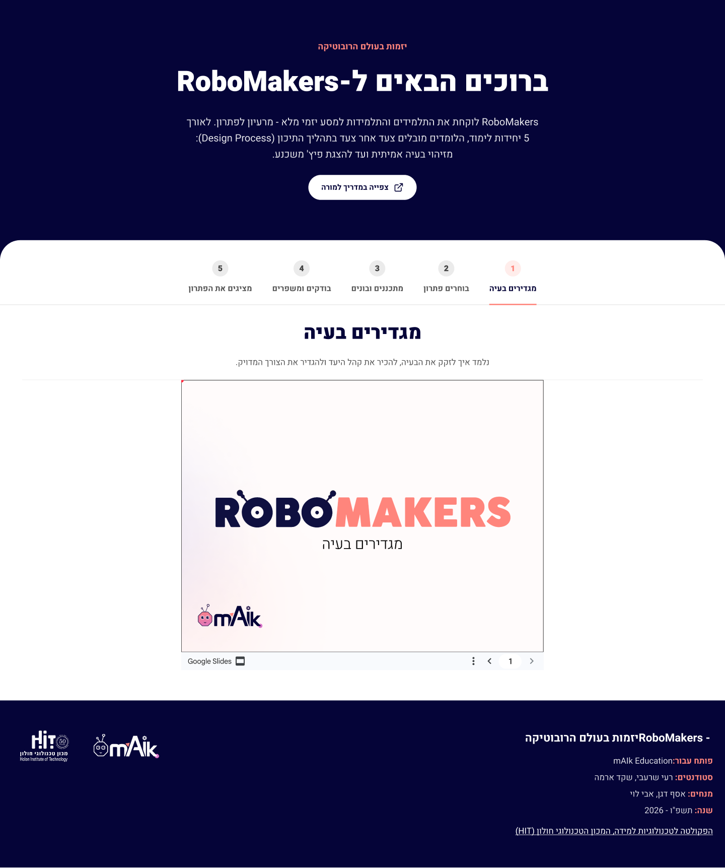 דף נחיתה