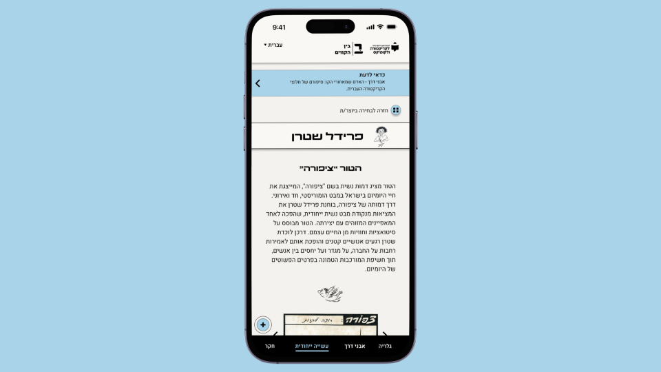 דף עשייה ייחודית