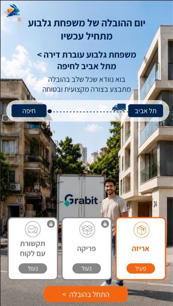 אקדמיה למובילים 