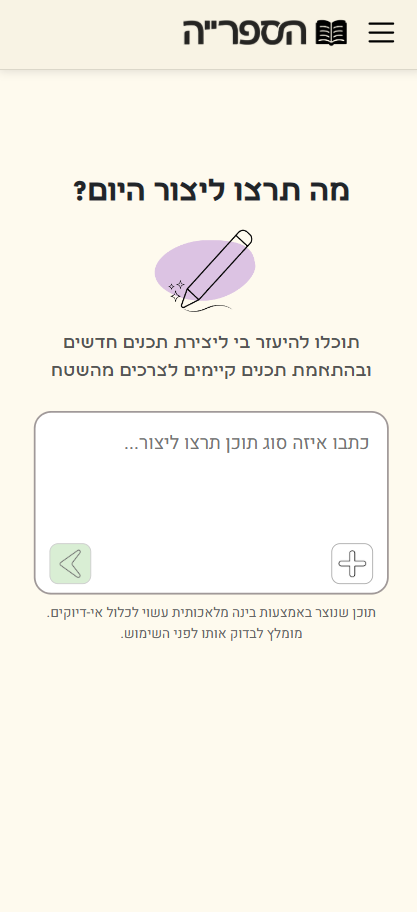 יוצר תוכן AI