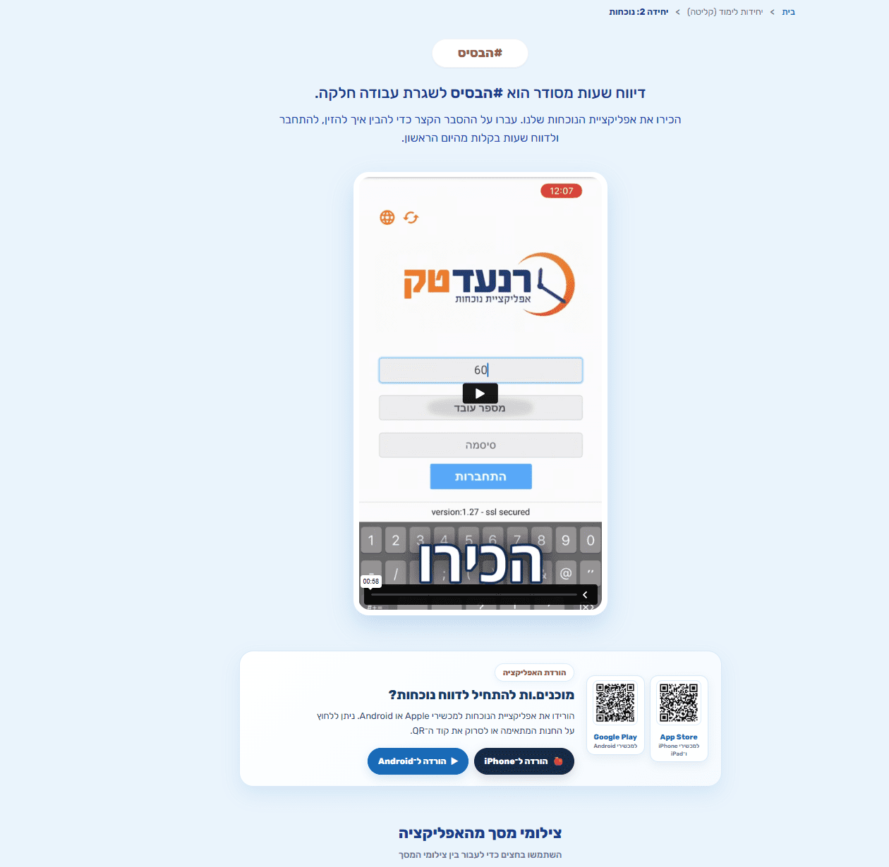 יחידה 2 בתוצר