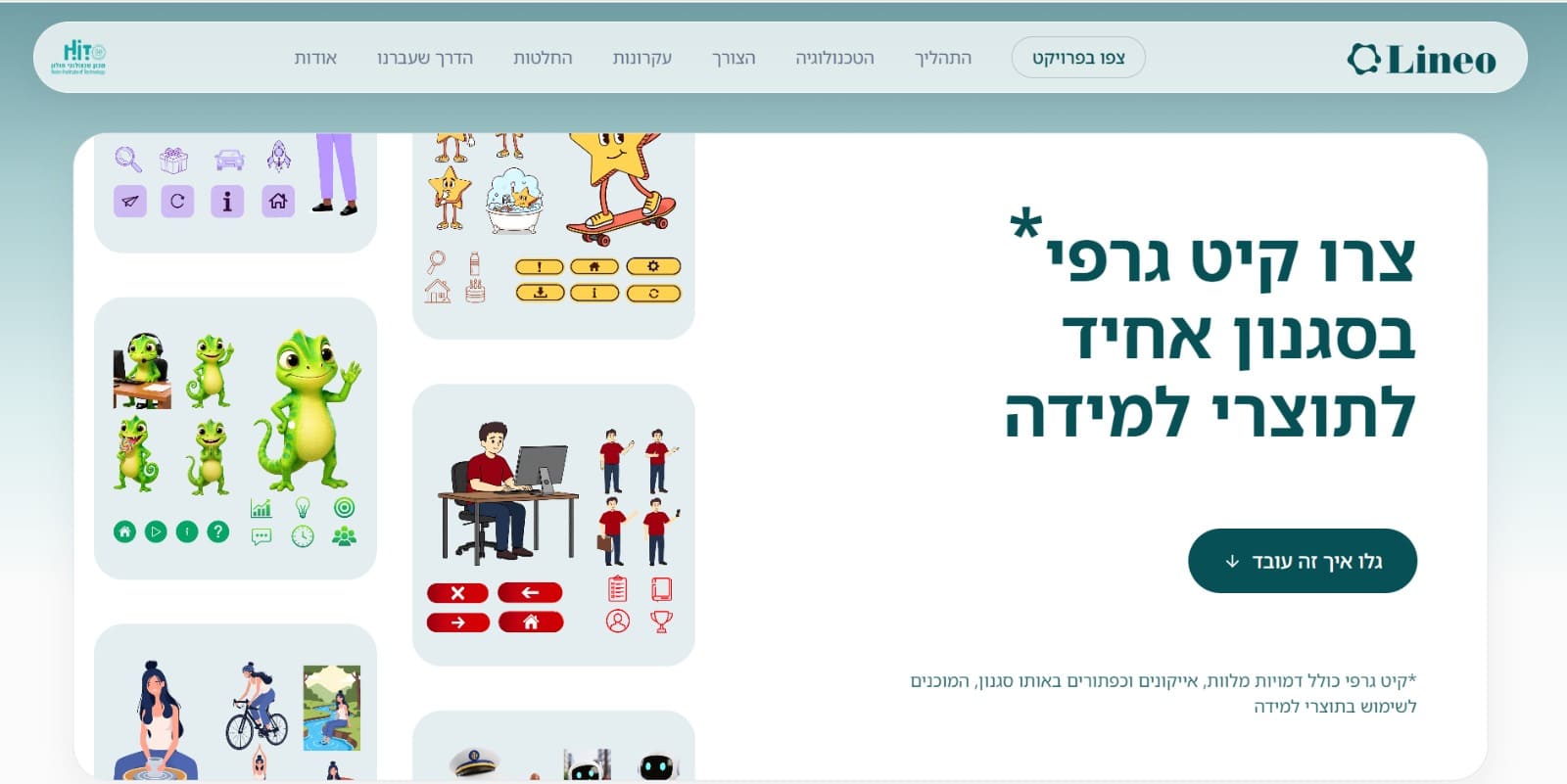 מסך הבית