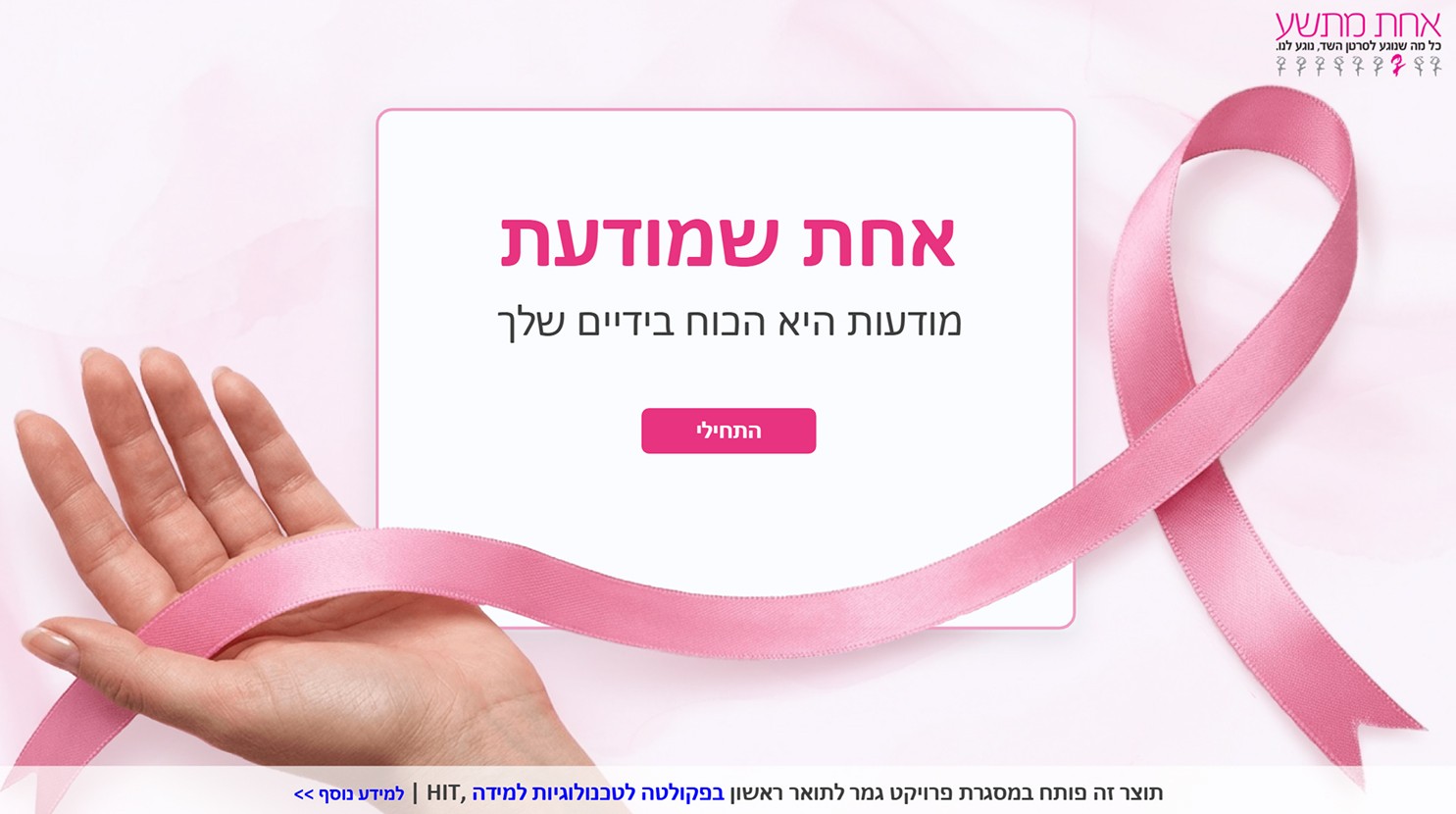 מסך פתיחה