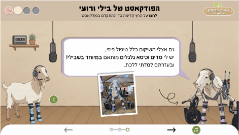 פודקאסט