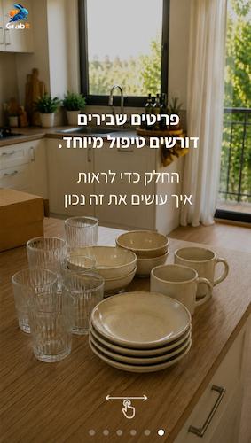 אריזת פריטים שבירים