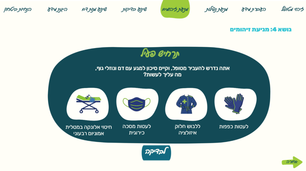 מידע לדרך בטוחה 
