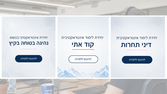 הדרכות חובה עבור עובדי צ׳מפיון מוטורס 